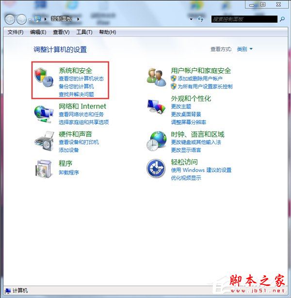 Win7无法修改账号密码要怎么解决？