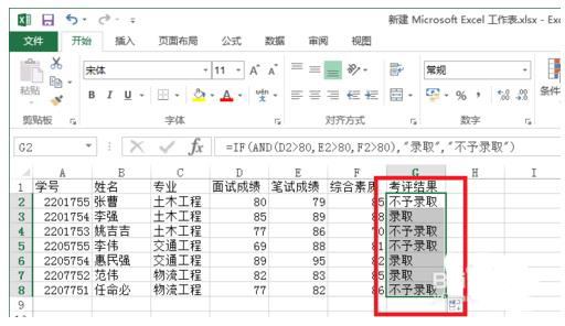 Excel怎么使用And函数检查数据是否满足