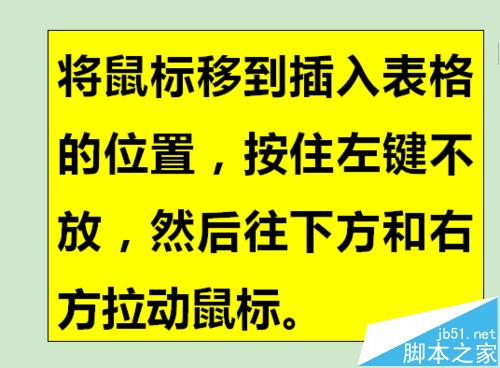 WPS怎么手动绘制表格? WPS表格的制作方法