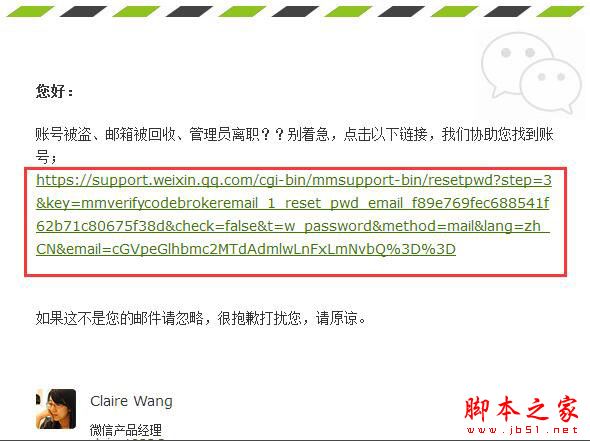 微信公众账号管理员账号忘了怎么办 微信公众