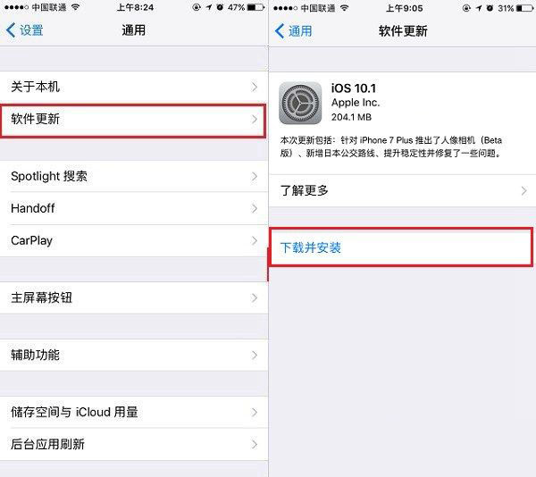 iOS10.1怎么升级 苹果iPhone7升级iOS10.1正