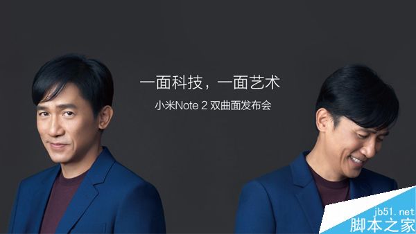 2016.10.25小米Note2发布会直播 小米Note2双