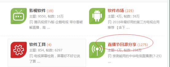 网络机顶盒自定义节目源最新教程 可看凤凰卫