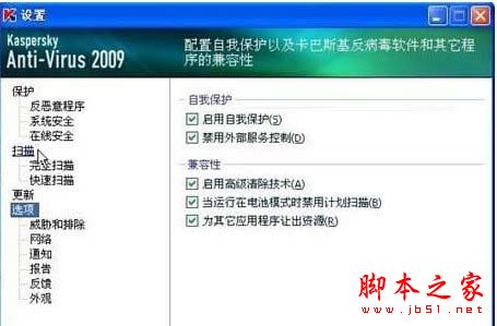 XP系统下卡巴斯基数据库损坏的两种解决方法