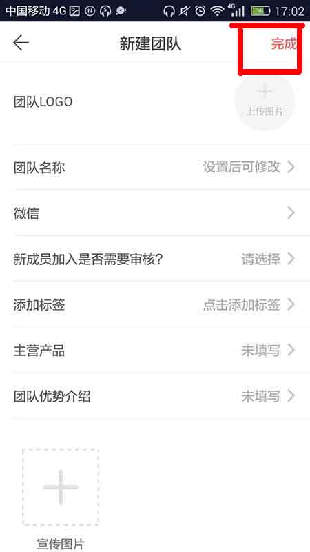 微商水印相机app怎么创建自己的团队?_手机软