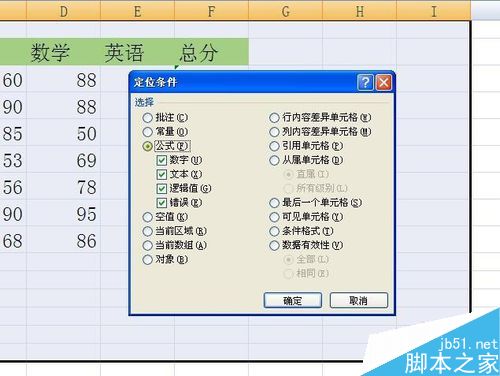 excel怎么设置函数公式为只读格式?_excel_办