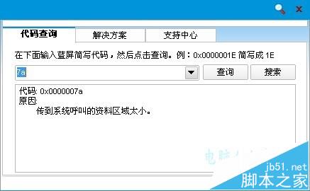 电脑开机蓝屏故障提示中有NTFS.sys文件怎么办？技术提升了吗