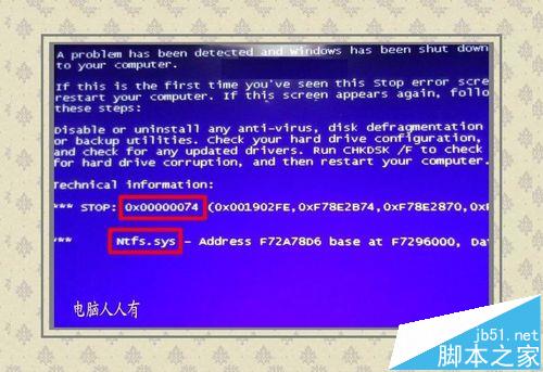 电脑开机蓝屏故障提示中有NTFS.sys文件怎么办？技术提升了吗