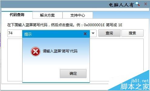 电脑开机蓝屏故障提示中有NTFS.sys文件怎么办？技术提升了吗