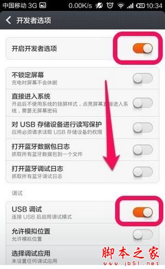 小米手机距离不上助手小米手机无法连iphone5更换连接感应图片