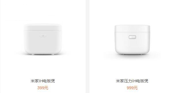 399元小米电饭煲和999元小米压力电饭煲有什么区别?