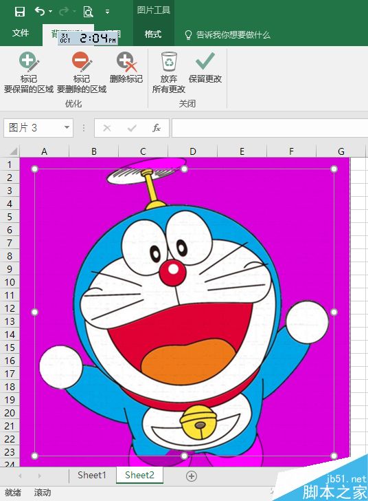 在Excel表格中截图抠图美图_excel_办公软件