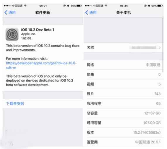 iphone7更新iOS10.2开发者预览版Beta1上手体