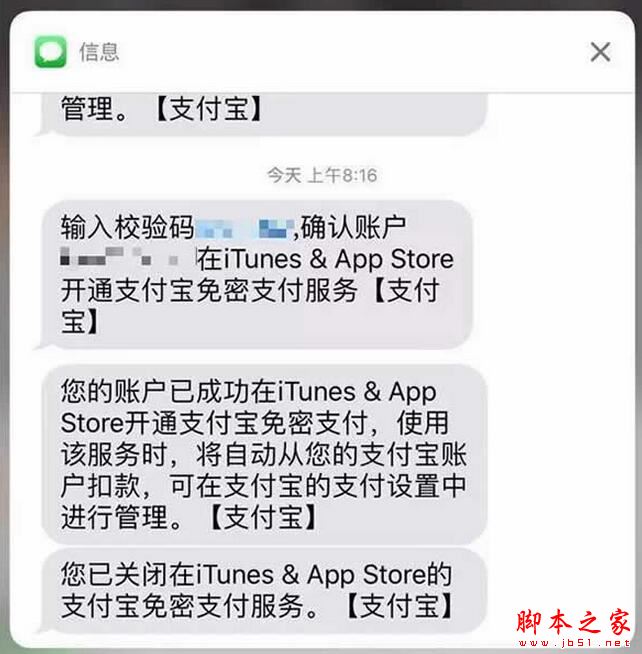 app store怎么绑定支付宝购买应用 苹果应用商