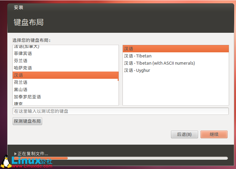 VirtualBox 虚拟机中安装 Ubuntu 12.04(图文教程