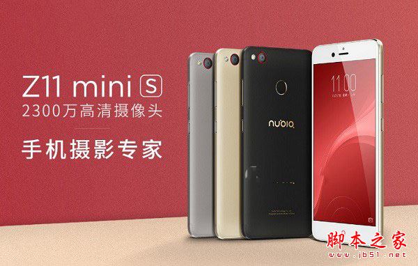 nubia Z11 miniS和Z11有什么不同?努比亚Z11和