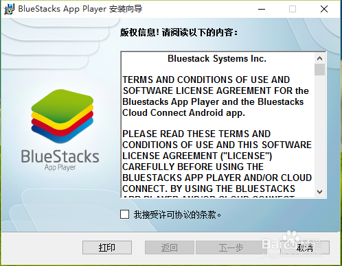 win0如何运行安卓apk程序?win0运行安卓apk程