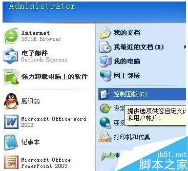 XP系统电脑插入耳机没声音怎么办 winXP系统