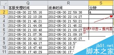 在Excel表格中如何计算时间间隔?_excel_办公