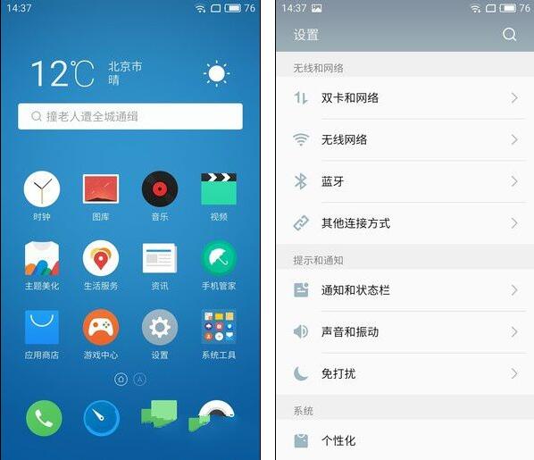 魅族PRO6s跑分多少?魅族PRO 6s安兔兔跑分