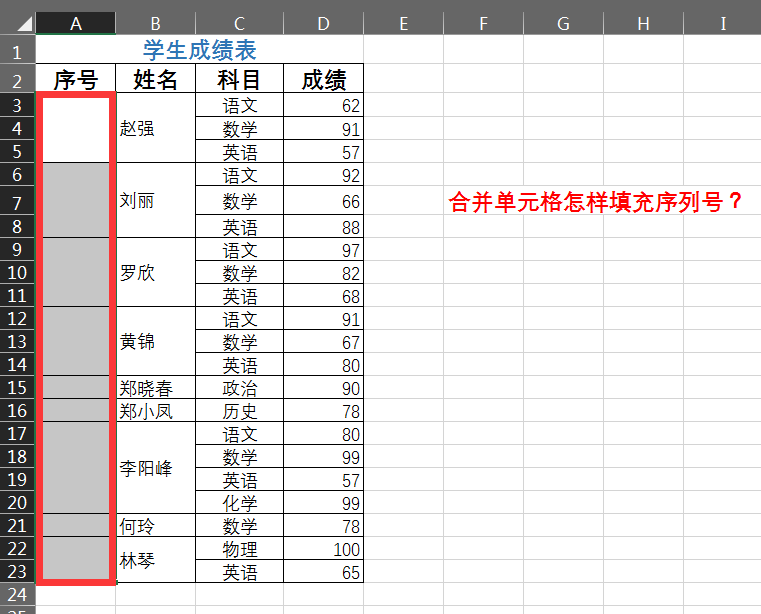Excel合并单元格怎么填充序列号 Excel合并单元