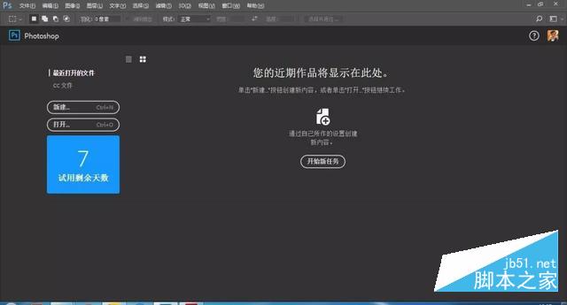 Adobe Photoshop CC 2017破解图文安装教程