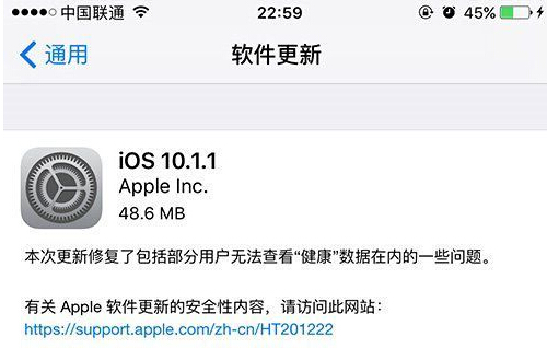 ios10.1.1升级后耗电吗 ios10.1.1升级后耗电介