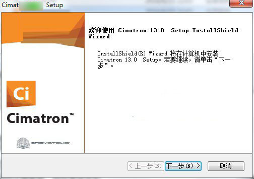 Cimatron E13怎么安装?Cimatron E13安装教程