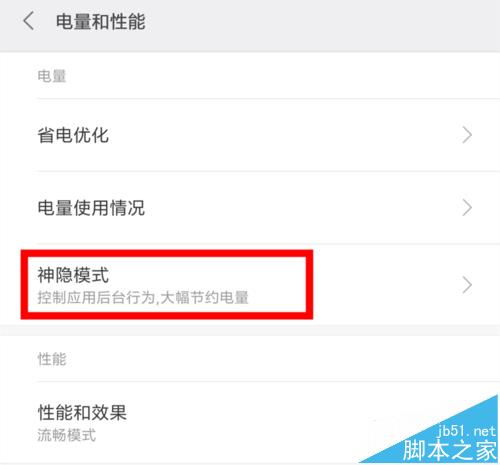小米5手机中微信计步不准该怎么办?_安卓手机