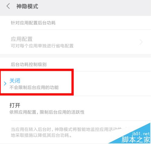 小米5手机中微信计步不准该怎么办?_安卓手机