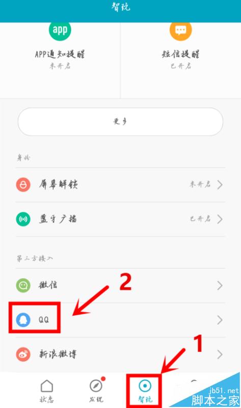 小米5手机中微信计步不准该怎么办?_安卓手机