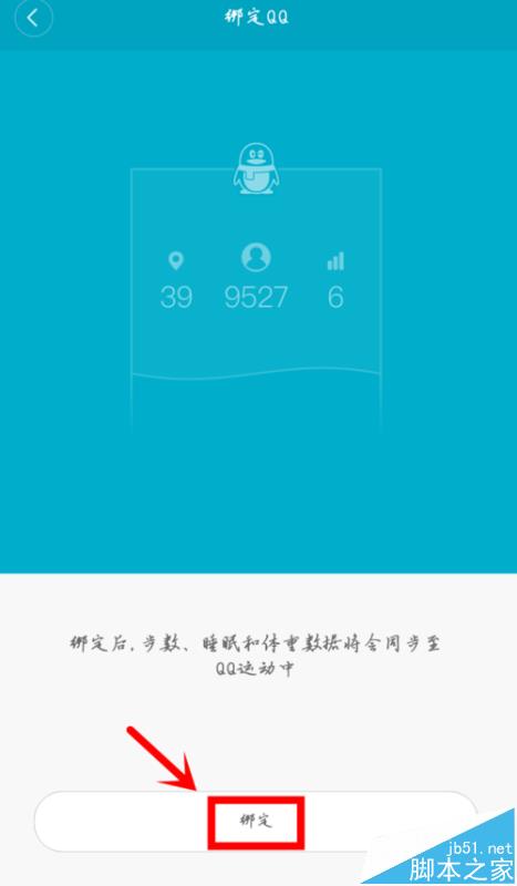 小米5手机中微信计步不准该怎么办?_安卓手机