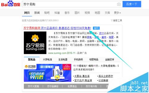苏宁易购官网怎么更换绑定的手机号?_其它