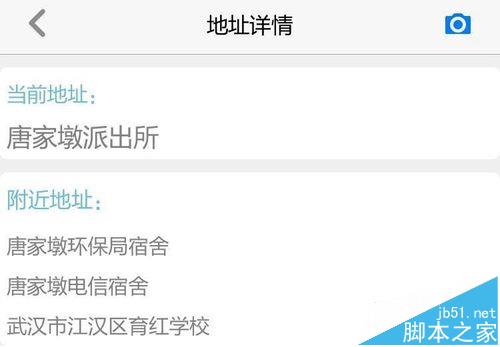 钉钉打卡怎么改变地址位置? 钉钉修改打卡位置