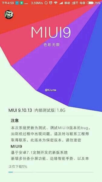 MIUI 9内测版截图曝光:基于安卓7.1定制开发