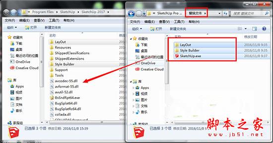 草图大师SketchUp Pro 2017破解图文安装教程
