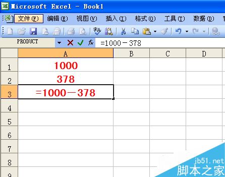 在Excel表格中怎么数字相减?Excel减法介绍_e