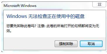 电脑拷贝文件提示错误0x8007045D由于IO设备错误无法复制该怎办？欢迎阅读