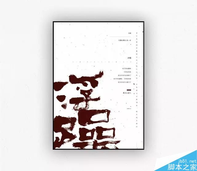 文件实例解读高大上的中文排版v文件建筑设计海报提供电子版吗图片