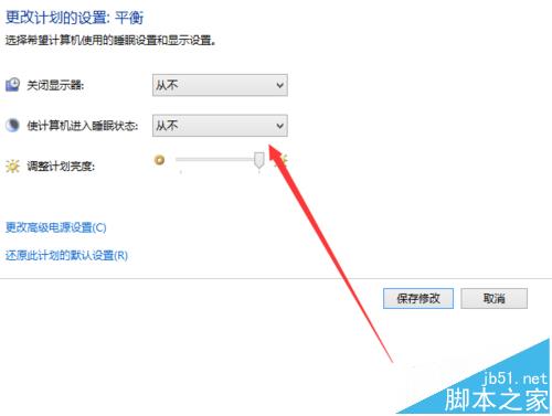 win10屏幕怎么设置不休眠?