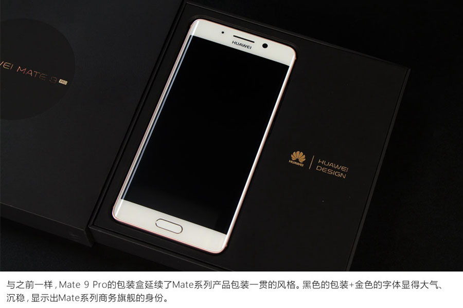 ,华为Mate9 Pro外观如何?华为Mate9 Pro真机开