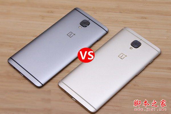 一加3T和一加3有什么不同 一加手机3和一加3