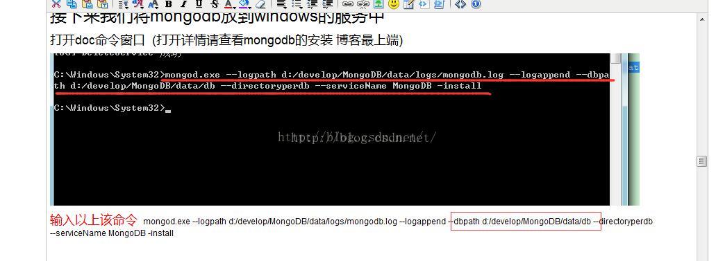 ▲MongoDB安装到windows服务的方法及遇到