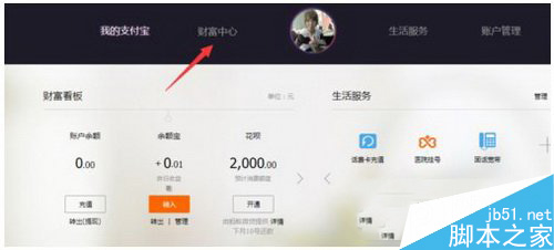 支付宝使用教程_支付宝收入作假教程(3)
