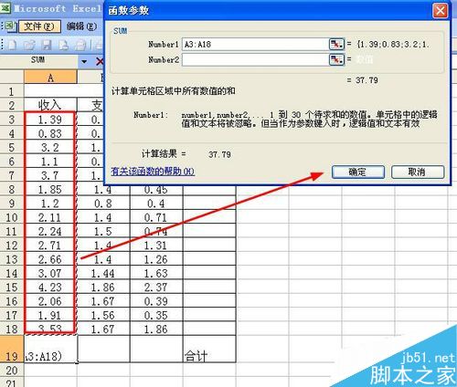 excel怎么快速求和?excel求和三种方法介绍