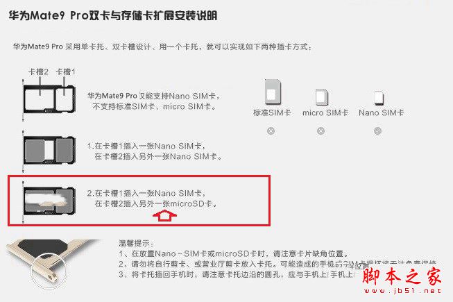 华为Mate9 Pro手机怎么装卡\/插卡 华为Mate9 