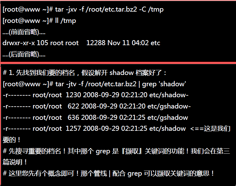 ▲【Linux】linux常用基本命令总结(推荐)-66编