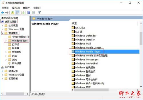win10的流媒体怎样启用？Win10启用流媒体的方法