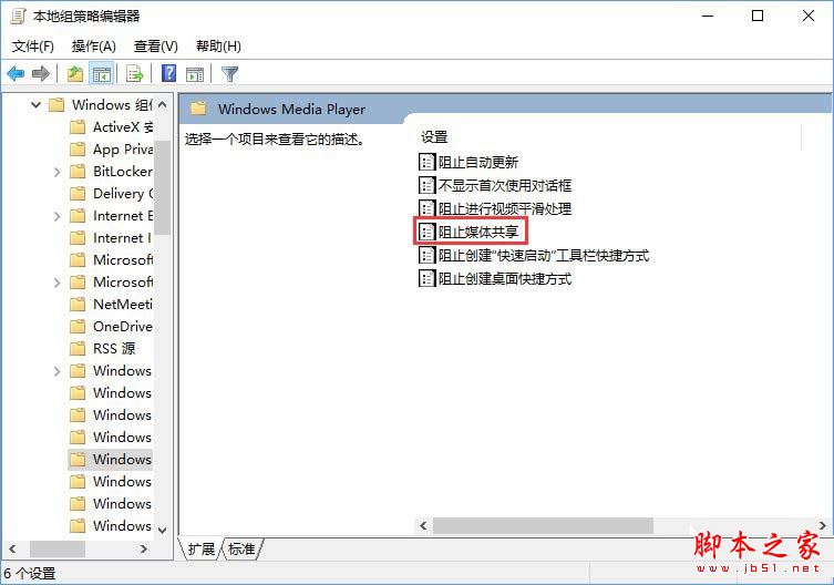 win10的流媒体怎样启用？Win10启用流媒体的方法