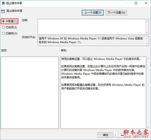 win10的流媒体怎样启用？Win10启用流媒体的方法